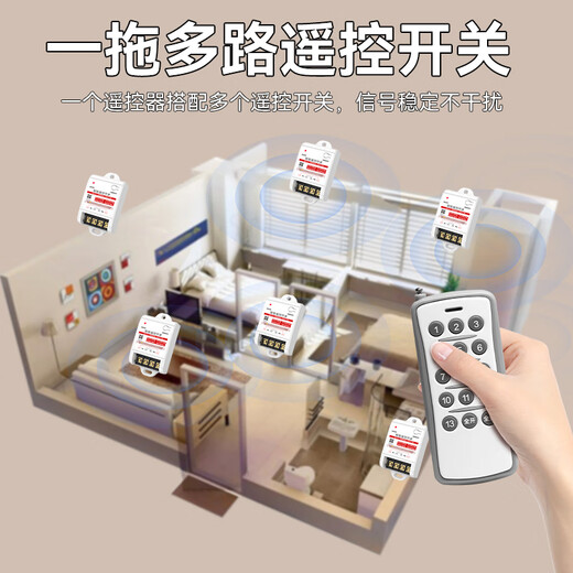 Yaosheng Intelligent (YAOSHENG) single-channel 500W remote control switch wireless remote control one-to-one multi-channel power supply light control intelligent lighting controller household 220V remote control switch 1 to 1 channel