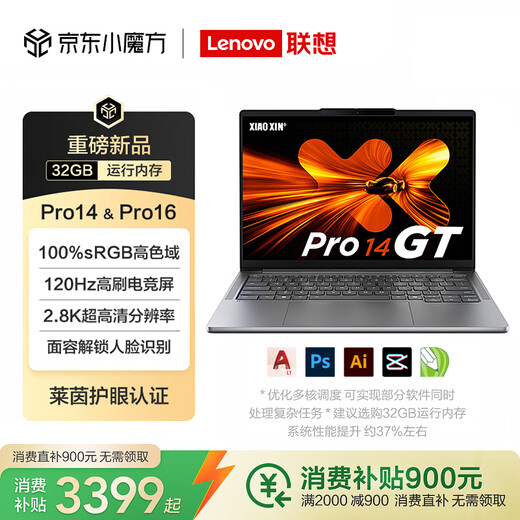 Lenovo Xiaoxin Pro16 Pro14 ultrabook high-performance Core i7 i9 laptop thin and light notebook high configuration 16-inch Core i9-13900H Ruiju Xe 32GB running memory - 1TB solid state drive