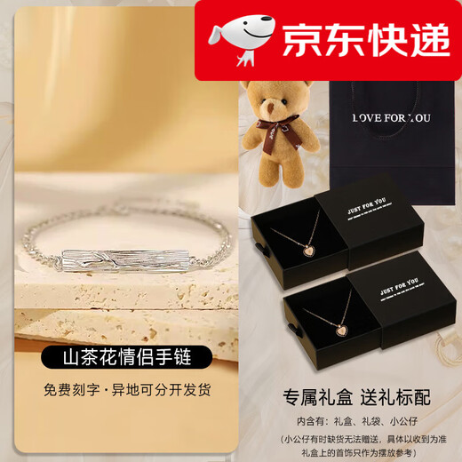 Fat Donglai's same style couple bracelets, a pair of camellia bracelets, silver bracelets for women, engraved 520 gifts for men, men's bracelets, matching gift box and gift bag