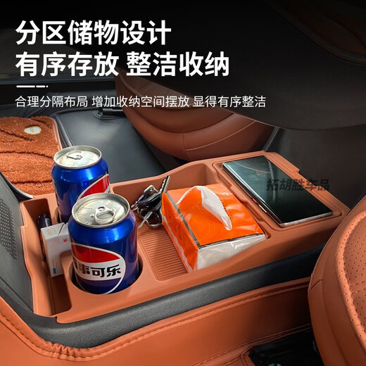 After the trip, it is suitable for Fengyun A9L central control lower storage box car armrest box storage silicone storage box interior supplies Chery Fengyun A9L Fengyun A9L upgraded central control lower storage box orange