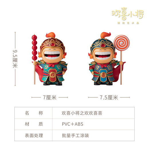 Huanxi Xiaojiang <Huanhuanxixi> Trendy art, national trendy figures, toys, creative gifts, desktop decorations