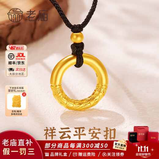 Lao Temple Gold Pendant Pure Gold Gold Hoop Ruyi Ping An Buckle Pendant Men's and Women's Necklaces as Birthday Gifts for Girlfriends and Wife Ping An Buckle Gold Beads Approximately 0.8g + Gift Box