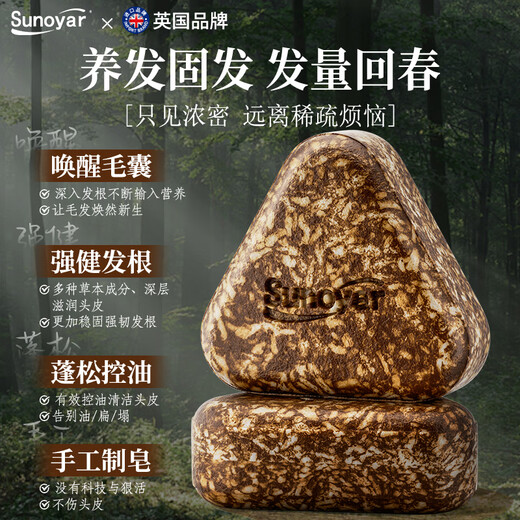 Sunoyar Usman Grass Shampoo Soap Platycladus Arborvitae Leaf Polygonum Multiflorum Shampoo, Strengthen Hair and Prevent Breakage Xinjiang Seven-Five Black Hair Care Non-Green Domestic Products