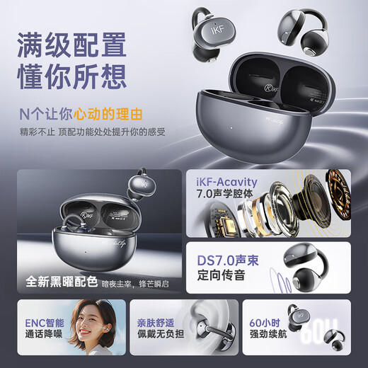 IKF Air Clip Art Edition JD Exclusive Bluetooth Headset Ear Clip Type True Wireless Open Skeleton Conduction Headphones HiFi Sound Quality Sports Music Dark Night Black