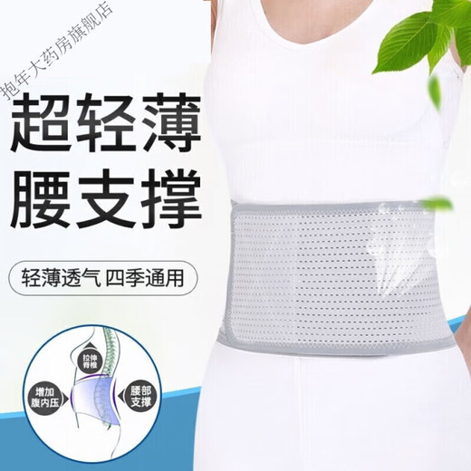 Universal summer breathable full-elastic waist belt for men and women, sports lumbar disc protection, 7 cm wide (black model), waist circumference 2.22.2 feet