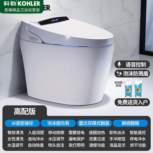 KOHLER smart toilet all-in-one fully automatic flip-top voice foam shield flushing and drying multi-function tankless toilet top version - smart voice - anti-splash foam 400