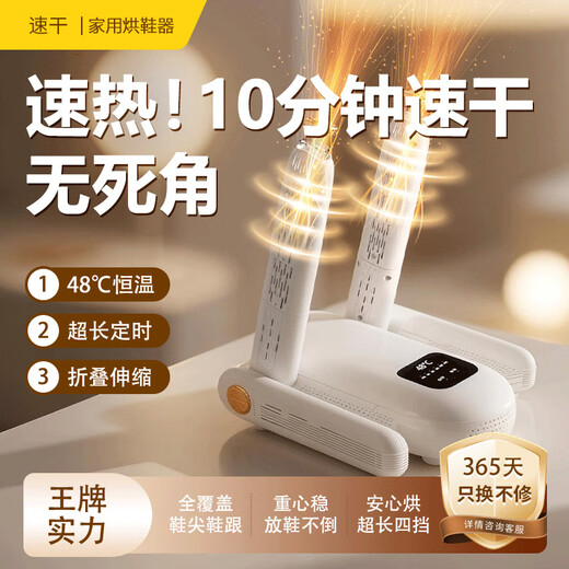 Xiaomi Mijia Smart Shoe Dryer Full Drying, Deodorizing, Dry and Wet Dual-Purpose Ozone Sterilization Household Shoe Dryer Four-Arm Upgrade_Quadruple Antibacterial/Timing/Telescopic