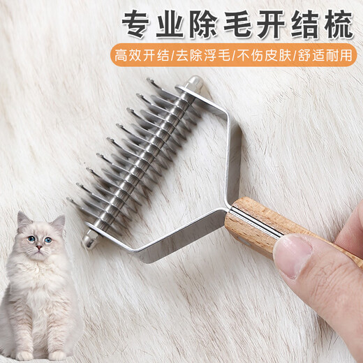 Yuanzu stainless steel double-sided pet knotting comb, dog and cat knotting brush, pet grooming cleaning tool, wooden handle large knotting comb + hair plucking knife