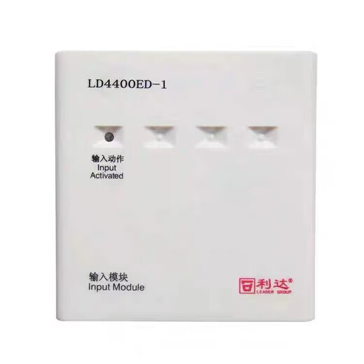 Beijing Lida Huaxin input LD4400ED/E-1 fire alarm monitoring module Lida input module input LD4400E-1 with base