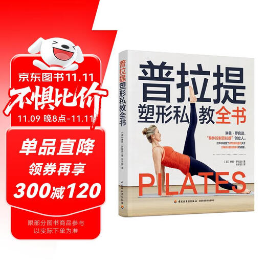 Pilates Shaping Personal Training Complete Book