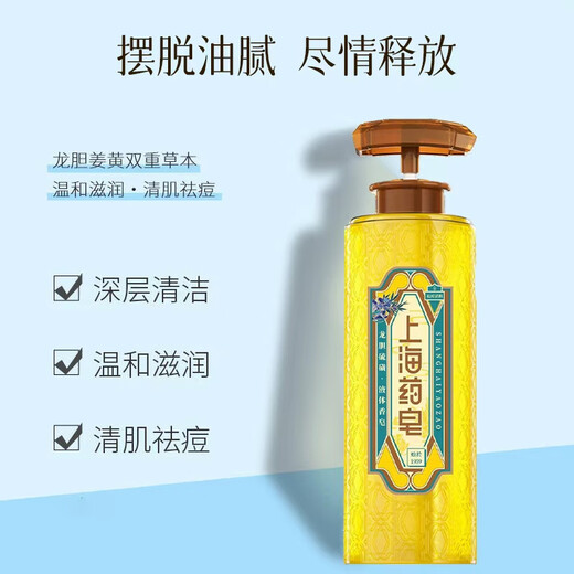 Shanghai Medicated Soap Gentian Sulfur Skin Clearing Liquid Soap 620g Anti-acne, Oil Removal, Acne Skin, Men and Women Bathing, Bathing and Face Washing