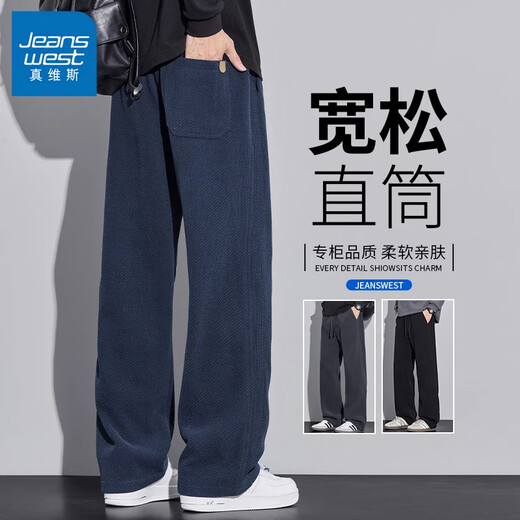 JEANSWEST Twill Knit Casual Pants Men's 2025 Spring and Autumn New Loose Straight Sweatpants Men's Drapey Wide-Leg Pants Men's H806 Navy Blue (Twill Texture) L (Recommended 105-125 Jin Jin equals 0.5 kg)