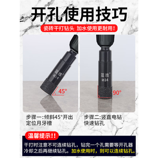 German ceramic tile special drill bit glass drilling drill all-ceramic drilling artifact dry drilling ceramic tile head 1 second drilling 6+8 2 pieces in total