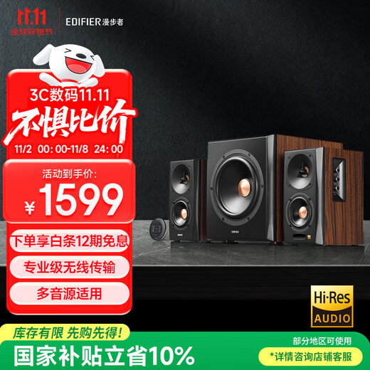 Edifier (EDIFIER) S301 Hi-Res wireless subwoofer, full-featured HIFI active 2.1 speaker, high-fidelity speaker, computer speaker, TV speaker