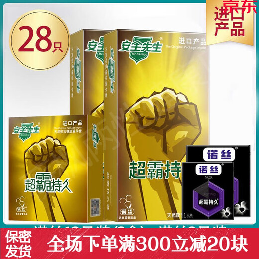 NOX safety condom, Mr. Speedmaster, long-lasting stimulation of the clitoris, perverted men's pregnancy thong, safe new style, 28 pieces, Speedmaster long-lasting 26 pieces + 2 pieces for trial