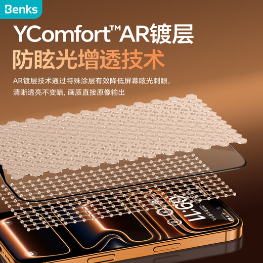 Benks Corning AR anti-reflective tempered film for iPhone 17 Pro Max Anti-glare tempered film for Apple 17 Pro Max 3D hot-bent Corning quick-adhesive mobile phone film anti-refraction eye mask