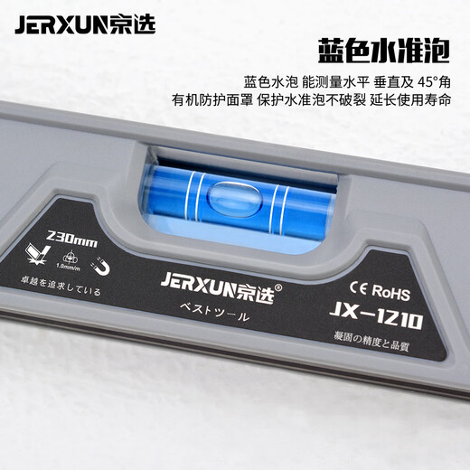 JERXUN level high-precision small household with strong magnetic mini level level aluminum alloy ruler balance measurement level 230mm mini level