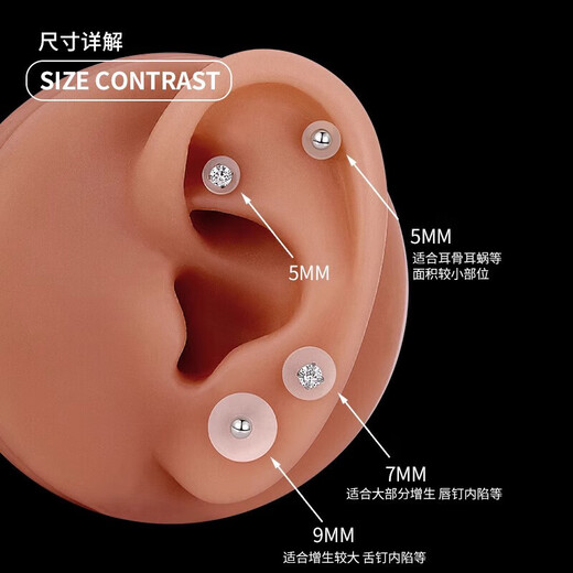 Small flying saucer anti-proliferation ear piercing meteorological silicone transparent ear bone nail transparent soft gasket ear plug lip nail anti-indentation small flying saucer piece 5mm free storage box + alcohol cotton piece