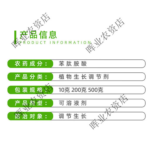 Shanggebaoying 20% phenylpeptide amino acid citrus and mango flower and fruit preservation and flower bud differentiation regulator pesticide 500g*2 bottles