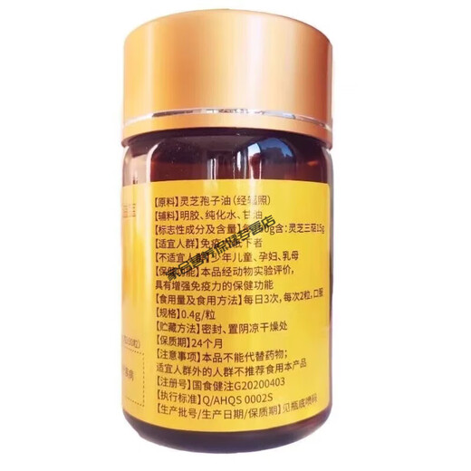 Zhongyuan Yibao Brand Ganoderma Spore Oil Soft Capsules Blue Cap Certified Broken Spore Powder Original New Date Buy Three Bottle Set 90 Capsules Zhongyuan Yibao Brand Ganoderma Spore Oil Soft Capsules