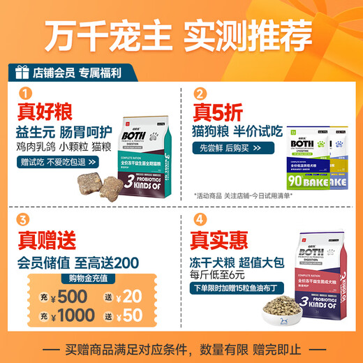 BOTH baked dog food, duck meat and pear formula (tear stain management), fresh meat baked at low temperature, dog food 6.8kg