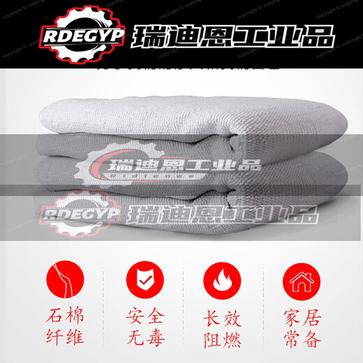 Customized and applicable fireproof asbestos blanket gas station heat insulation welding protection heat insulation high temperature fireproof dust-free cloth extinguisher asbestos blanket double layer 1.0*1.0 (thick version)