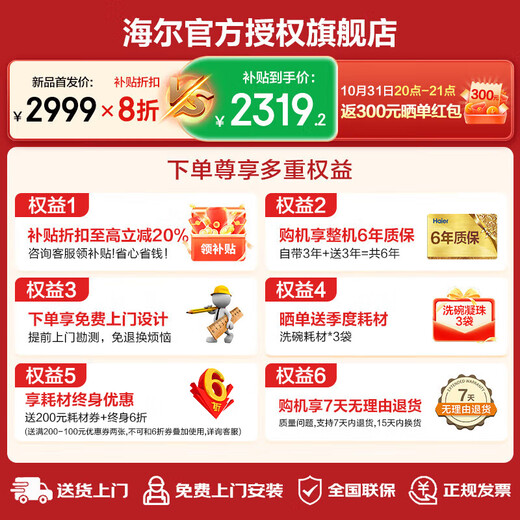 Haier dishwasher desktop 8 sets 25-year new product Xiaohaibei White First-class water-efficiency double spray UV disinfection countertop dishwasher small household washing and disinfection integrated glass window 25-year new product丨99.999% sterilization rate丨Dryness index 1.30