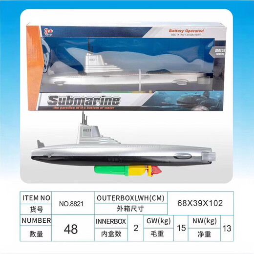 Elektrisches U-Boot-Spielzeugsimulationsmodell für Wissenschaft und Bildung, Bade- und Wasserspielzeugboot für Kinder, kann grenzüberschreitend schwimmen und tauchen, U-Boot-Blisterverpackung der Charge 8831