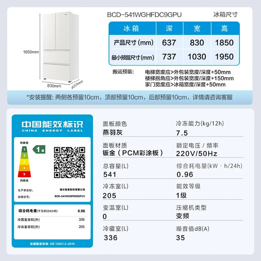 Haier 2025 new Xiaohonghua 541L French multi-door refrigerator dual system EPP ultra-clean-30 deep-freezing intelligent freeze-drying and wet storage ice making large capacity first-class energy efficiency household refrigerator BCD-541WGHFDC9GPU1 national subsidy