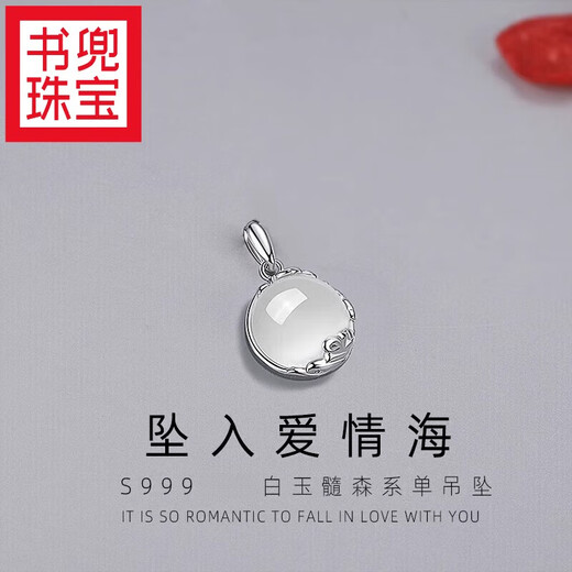 Book pocket quality platinum pendant without chain S925 single women's single pendant natural white chalcedony single jade 925 white