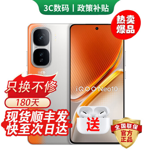 Vivo IQOO Neo11 Snapdragon 8 Extreme Edition Go to the store to buy Self-developed e-sports chip Q2 2K 144Hz Everest screen 7500mAh Blue Ocean battery gaming phone Neo10 Chiguang White 12GB+256GB Official standard 180 days only replacement without repair + three-year warranty + broken screen insurance