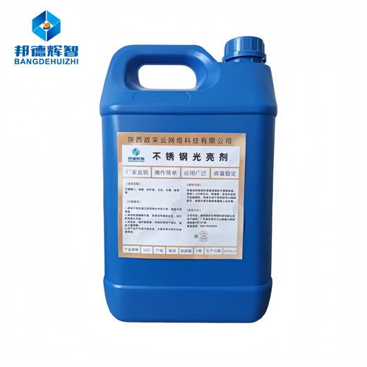 Bond Huizhi stainless steel brightener 5KG/barrel