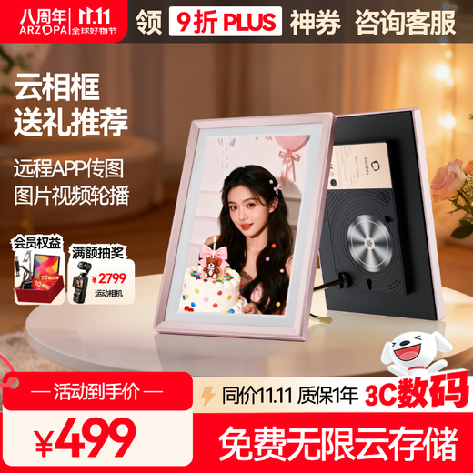 ARZOPA 10,1-Zoll digitaler elektronischer Fotorahmen Smart Cloud Fotorahmen Foto- und Video-Touch-Wiedergabetisch/Wandmontage D10 Roségold Geschenkempfehlung