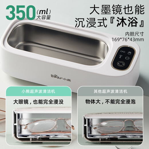 Bear White Box N8 Ultrasonic Cleaner Glasses Cleaner Jewelry Cleaning Braces Denture Cleaning 50KHz Overfrequency Vibration Deep Decontamination QXQ-B20N8