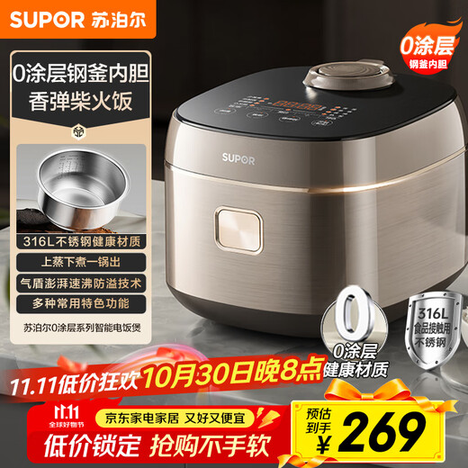 SUPOR national subsidy rice cooker 0-coated stainless steel 4L anti-spill rice cooker metal body multi-functional micro-pressure household 4-5 people smart reservation F40F68S