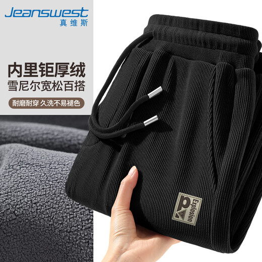 Jeanswest casual pants men's 2025 winter new trendy brand simple plus velvet thickened straight pants men's chenille wide-leg pants