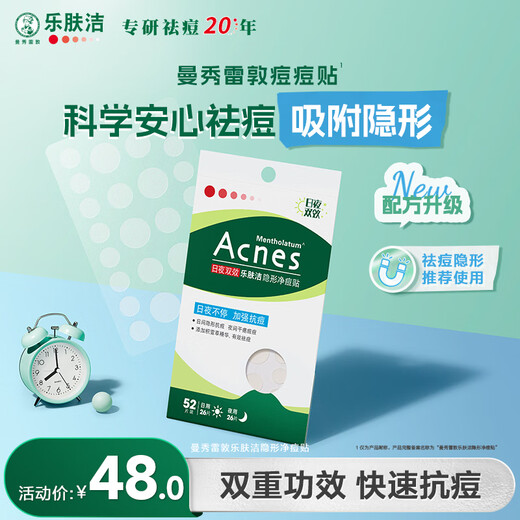 Mentholatum Lefujie Invisible Acne Patch Concealer, Anti-acne, Acne Removal, Day and Night Dual Effect 52 tablets, Pus Suction Invisible Dating Artifact for Girls