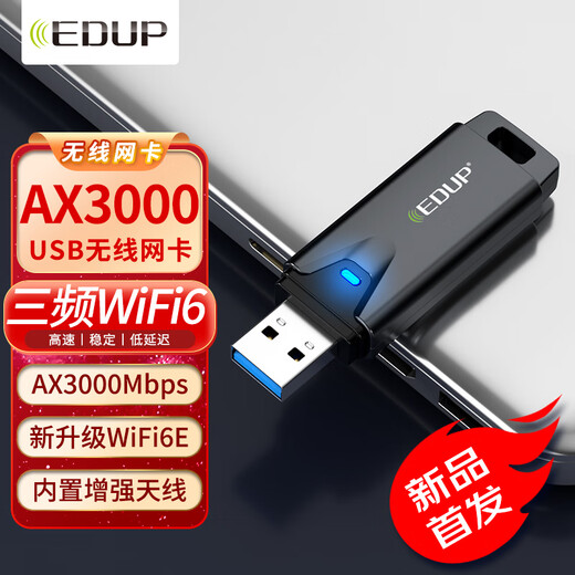Yilian (EDUP) AX3000 WiFi6 Gigabit USB wireless network card desktop dedicated dual-band 5G high-speed wireless wifi receiver laptop network receiver EP-AX1678