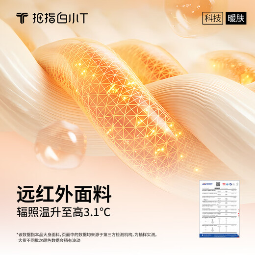 Thumb white small T-shirt, machine washable water-repellent goose down T-shirt, autumn and winter down warm T-shirt tops for men and women, men's jet black 3XL