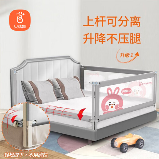 Babyprints bed fence, children's guardrail, baby bedside guardrail, baby anti-fall safety bedrail 2 meters, Becoco