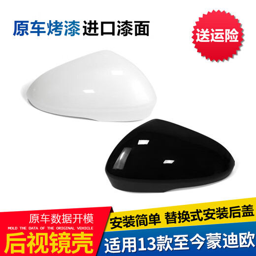 Suitable for Ford's new Ford13 to 21 left and right rearview mirror covers, rearview mirror housing, reflector housing cover accessories, rear cover, tanzanite blue, main driver-left