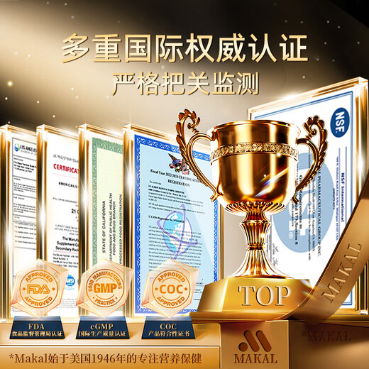 MAKAL原装进口免疫球蛋白粉 分离水解乳清牛初乳增强免疫抵抗力430g/罐