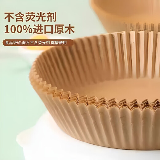 AILUKI Japanese high-end air fryer paper food-grade air fryer special pad paper square round oil-absorbing paper wood color round-100 sheets 3-6L universal