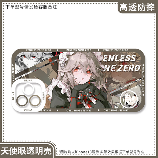 
The ultimate zero-death mobile phone case Ailean Lekain Kelin Billy is suitable for Huawei Honor vivoOPPO Apple 15 H9766 Kelin Real self/OnePlus - Order message mobile phone case model