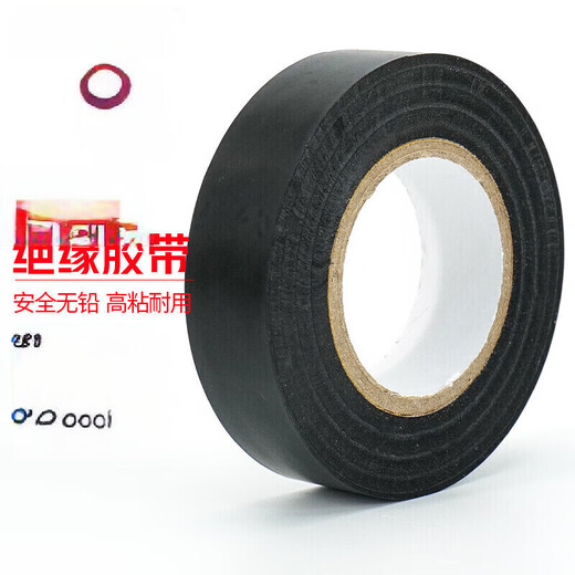 Haoqin electrical tape, flame retardant insulating tape, PVC tape, electrical insulating tape
