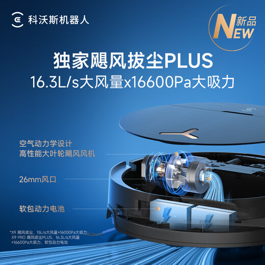 Ecovacs X9S PRO sweeping robot roller floor washing robot sweeping and mopping all-in-one automatic cleaning smart home black gold water tank version national subsidy