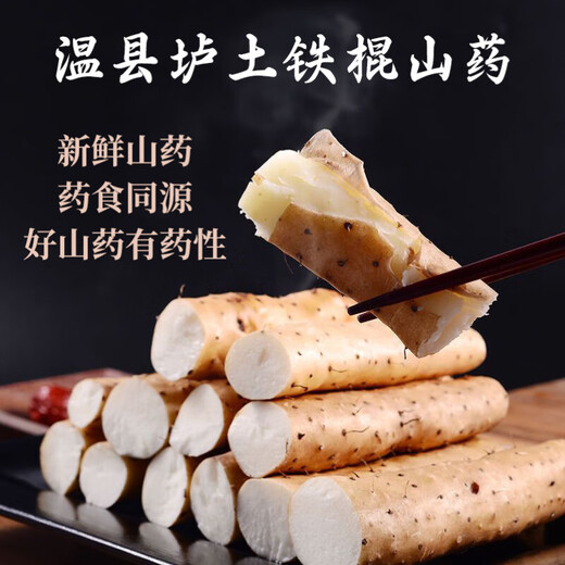 Authentic loin soil iron stick medicine pregnant yam, Henan Jiaozuo Wenxian pink glutinous rice sweet steamed soup rusty red yam Authentic loin soil iron stick pregnant yam (5 Jin Jin is equal to 0.5 kg) 46 cm