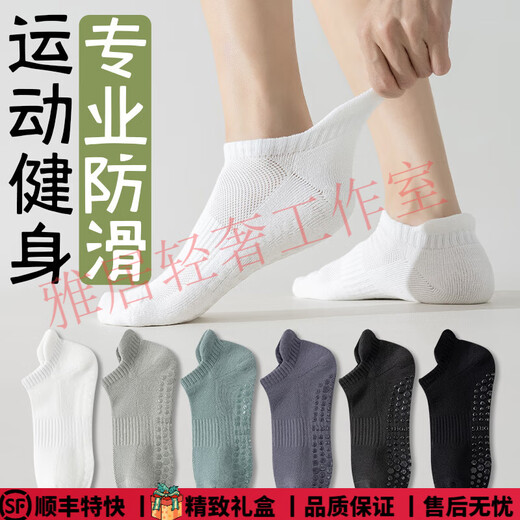 FENTENGG light luxury brand yoga socks men's non-slip fitness Pilates pure cotton socks summer thin men's sports socks A one-piece boneless silicone non-slip socks-white 5 pairs one size