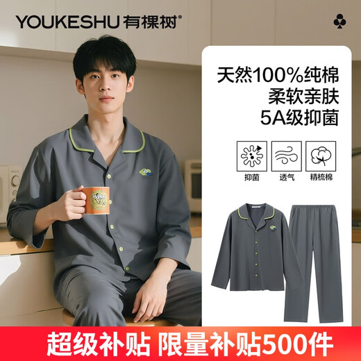 There is a tree 60 count pure cotton pajamas for men Xinjiang combed cotton 5A antibacterial long-sleeved autumn and winter men's home wear set