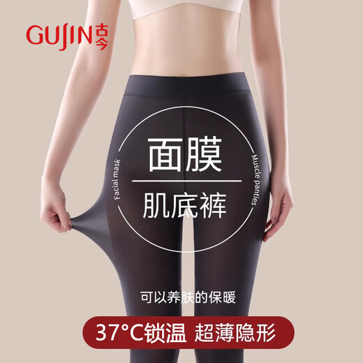 古今（GUJIN）2条装玻尿酸秋裤女秋冬超薄无痕恒温面膜美肤肌底裤女九分保暖裤